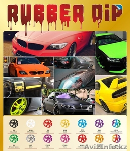 Rubberdip, автокраска #1099817