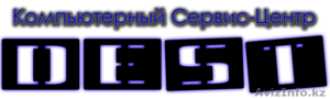 Ремонт компьютеров! СервисЦентр 