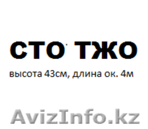 ИЗГОТОВЛЕНИЕ ЛЮБОЙ НАРУЖНОЙ РЕКЛАМЫ #1108118