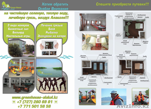 Гостиница на Алаколе #1100415