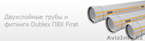 Пластиковые трубы Firat оптом #1099767
