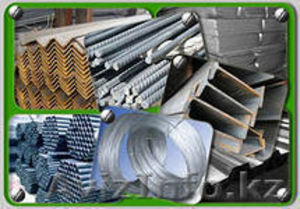 Качественный металлопрокат в Алматы #1108354
