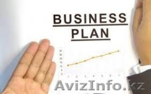 Качественная разработка бизнес-плана по международным стандартам в г. Астана #1099269