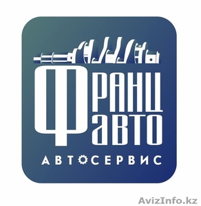 Продажа автозапчастей,  сервисное обслуживание #1104969