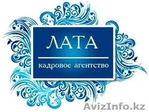 услуги Кадрового агентство 