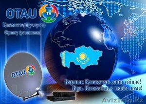 OTAU TV - спутниковое телевидение  #1099043