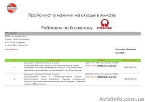 Генераторы высокой мощности в Наличии в Казахстане с Гарантией и Сервисным обслу #1099830