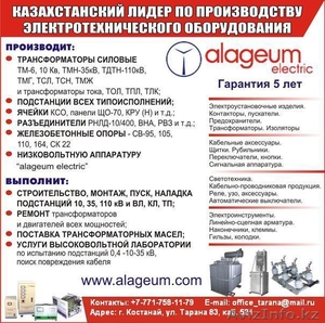 Трансформаторы,  подстанции,  ж/б опоры и т.д. #1102371