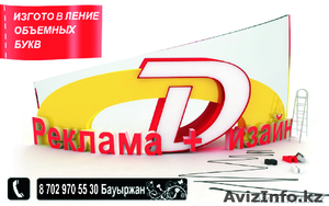 ВСЕ ВИДЫ РЕКЛАМ #426051