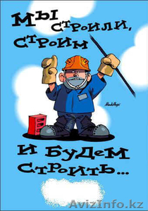 Все виды отделочных работ любой сложности! #1062897