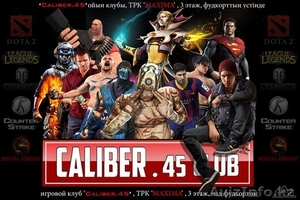 игровой клуб Caliber45 #1104910
