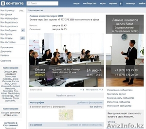 Продвижение компаний в социальных сетях (вконтакте,  facebook),  раскрутка бренда  #1108088