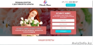 Разработки сайтов,  сайтов-визиток,  лэндингов,  рекламы в интернете. #1104065