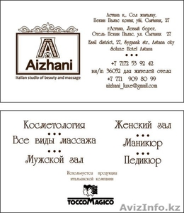 В Астане Подтяжка кожи лица и шеи без уколов и аппаратов  #1099008