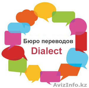 Письменные переводы от 900 тг #1118587