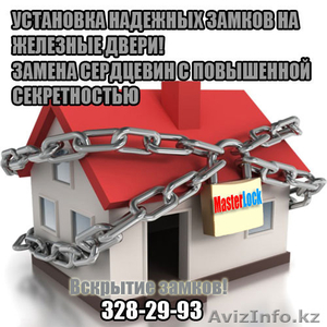  Вскрытие квартир,  машин,  сейфов! Установка защищенных замков. #1115918