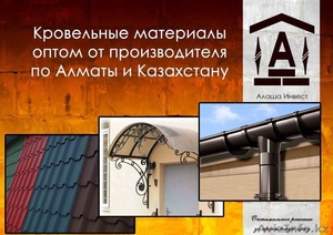 Кровельные материалы оптом от производителя по Алматы и Казахстану  #1113155