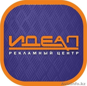 Рекламный центр  