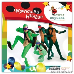 Организация детских праздников «Божья Коровка» #1115466