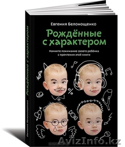 Тренинг для родителей «Рождённые с характером» на русском языке #1119975