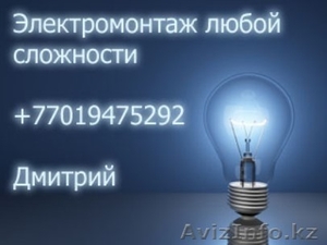 ИП Local System. Профессиональный электромонтаж. #1116606