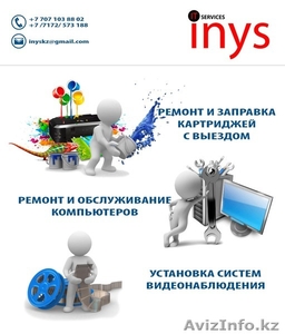 Ремонт компьютеров и ноутбуков,  заправка картриджей #1119765