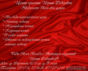 СРОЧНО! Сдается Кабинет  #1125379