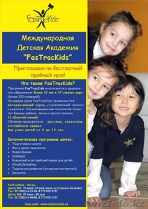Международная Детская Академия “FasTracKids” #1123552