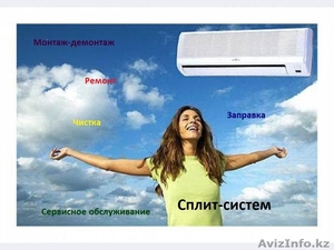  Монтаж  кондиционеров  Алматы #1115267