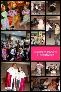 карнавал с участием гостей #1122275