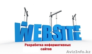 Разработка 