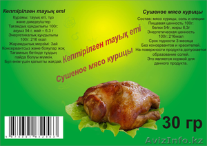 сушеная курятина и конина #1113551