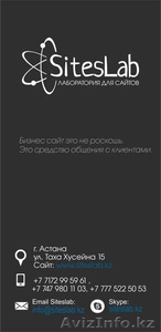 Создание,  продвижение и поддержка вашего сайта #1123080