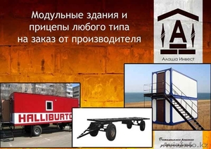 Модульные здания и прицепы любого типа на заказ от производителя  #1113145