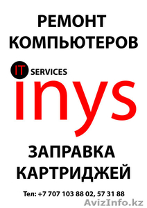 Ремонт компьютеров,  установка программ #1121331