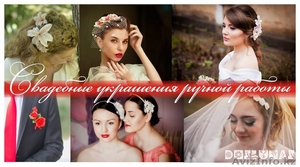 украшения ручной работы от 