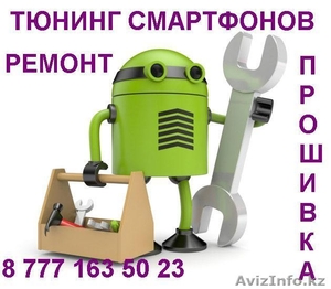 Прошивка смартфонов,  русификация китайских смартфонов,  прошивка корейских #1124978