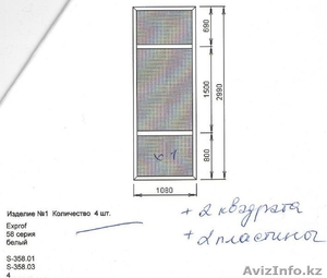 Пластиковая перегородка с одинарным остеклением,  с входной дверью #1120714