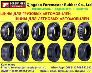 Качественные китайские грузовые и легковые шины #1129447