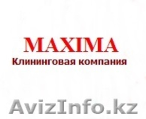 Химчистка мягкой мебели,  химчистка ковров и диванов. #1134048