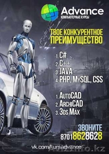 Курсы Java,  C,  C++ ,  C#,  PHP #1135407
