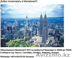 ИНТЕНСИВНЫЕ КУРСЫ АНГЛИЙСКОГО ЯЗЫКА В МАЛАЙЗИИ #1127395