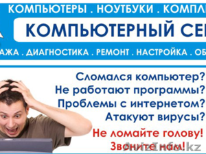 ИП Дархан предлагает следующие виды услуг для физических и юридических лиц:  #1132994