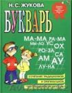 Опытный педагог-репетитор подготовит вашего ребенка к школе #1131810
