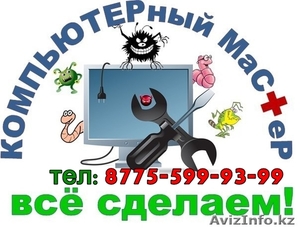 Установка Windows, Прораммы Качественно . #1139882