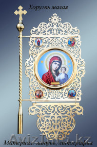 производство и продажа: иконы,  венчальные иконы,  церковная утварь #1135333