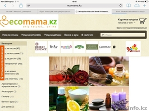 Натуральная органическая косметика #1127436