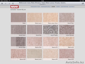 Ткань для обивки дивана и автомобильных чехлов #1129204