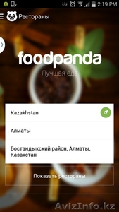 Группа foodpanda привлекла очередной транш инвестиций в размере 60 млн долл. #1133772