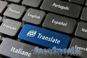 Переводы казахский язык #1126918